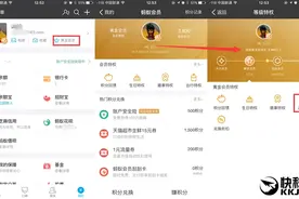 新“蚂蚁会员”全面评测：原来支付宝还能这么玩！图片