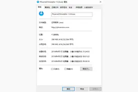 给电脑用的安卓系统，凤凰OS体验：小有亮点但还很粗糙的系统！图片