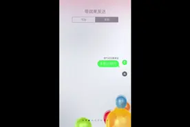 iPhone手机发短信的小技巧，这个功能都不知道还好意思叫果粉吗