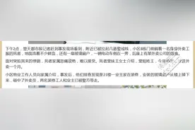 外卖员遭遇高空坠物到底是谁的错！祸从天降该怎么防？图片