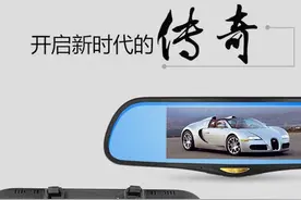 “凌度大镜界”7.36寸大屏导航HS995智能后视镜体验报告图片