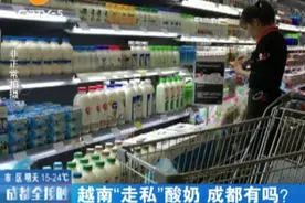 越南酸奶的“罗生门”图片