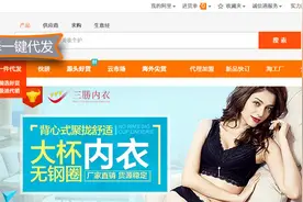 淘宝开店没货源?不想自己压货教你需找暴利产品！轻松一键上传！图片