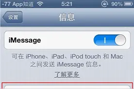 苹果iPhone中六个最烦人的设置你会吗？图片
