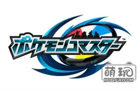 口袋妖怪新游！《Pokemon comaster》安卓版配信图片
