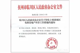 购房补贴来了！上顿渡买房每平补贴240元图片