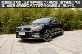 稳中有变 体验上汽大众全新帕萨特图片