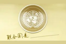 “三无”联合国如何认证微信公众号？视频封面