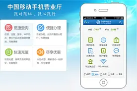 手机号不实名遭封！不必跑营业厅简单几步完成认证！图片