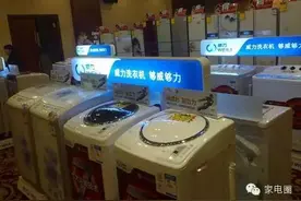 连续四年登质量黑榜,威力洗衣机的老板到底想干啥?图片