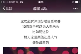一夜走红！这个超级女声竟然跟范冰冰长得一模一样！图片