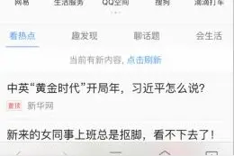 手机截屏+编辑 就是这么简单图片