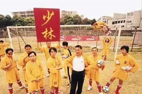 GIF-另类TOP10，《少林足球》十大进球！图片