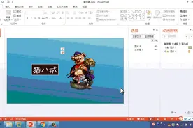 PPT触发器制作交互课件妙用系列1图片