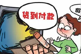 货到付款的骗局图片