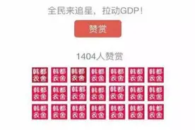 你造吗？微信赞赏功能有这些“潜规则”图片