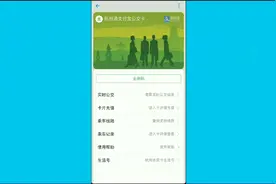 教你使用支付宝