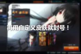 LOL官方插件白名单更新：这个插件被除名，今晚开始封号！图片