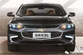 迈锐宝XL算老几？图片