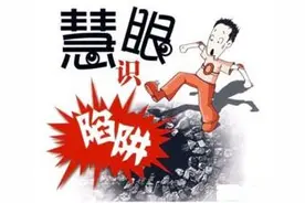 淘宝远程付款漏洞骗局,90%的商家被骗过图片