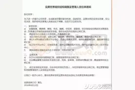 DOTA2负责人更换 完美公布组织结构人事变动图片