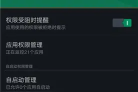 手机相机提示“被其它程序占用”？教你一招可破！图片