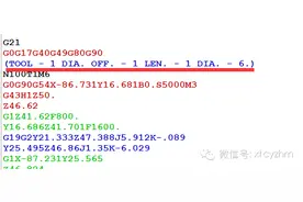 后处理里面修改刀具信息输出的方法图片