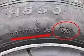 汽车轮胎上的这些常识   90%的司机都不知道图片