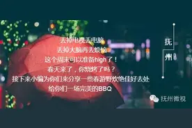 收藏：抚州人看花看腻了？去这些地方野炊！图片