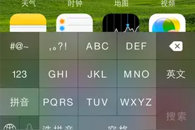 一招教你快速调用iPhone搜索功能图片