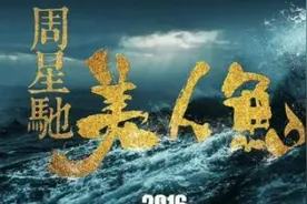 《美人鱼》：徐克导演的精彩片段，自带音乐和搞笑