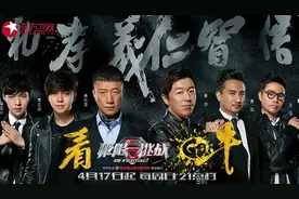 “极限男人帮”PK“跑男团” 出场费清单，看谁是综艺大咖图片