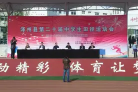 泽州县第二十届中学生田径运动会隆重开幕图片