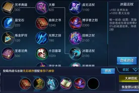 王者荣耀貂蝉怎么出装 貂蝉出装顺序推荐图片