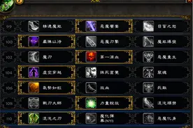 魔兽世界7.0恶魔猎手浩劫输出探究: 舞娘起舞图片