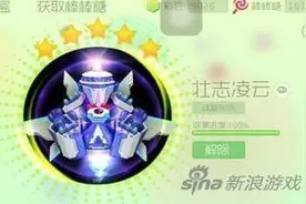 球球大作战关于账号买卖问题解答 防骗攻略图片