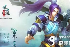 问道手游前期快速赚钱攻略 前期怎么快速赚钱图片