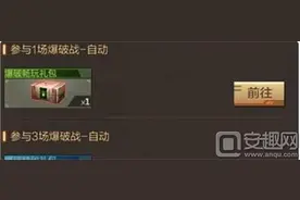 CF手游精彩每日活动：参与爆破救世主模式赢钻石图片