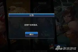 DNF手机版网络连接失败解决方法 无法连接图片