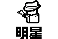 她凭什么连续三年夺得日本网民“最理想的女友”冠军？图片