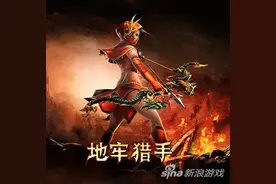 地牢猎手4多人模式玩法详细解析 召集小伙伴图片