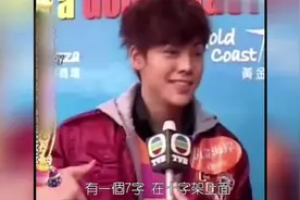 「陈伟霆」陈伟霆十字架纹身的由来 早期采访卷毛超可爱