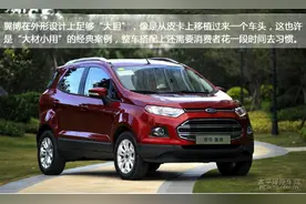 小而强大--比亚迪元与福特翼博对比评测图片