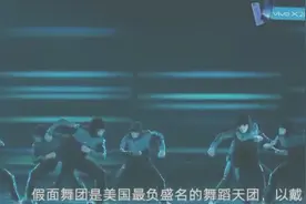 王嘉尔携世界NO.1假面舞团炫技，现场气氛火爆