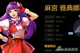 拳皇97OL雅典娜竞技场 PK技巧攻略分享图片