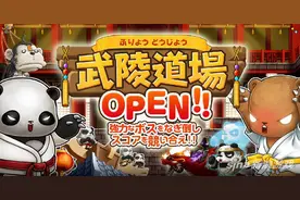 冒险岛手游武陵道场适合玩家进行单刷吗 还是组队图片