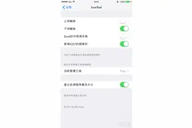 便捷系统增强插件 一键清理iPhone缓存图片