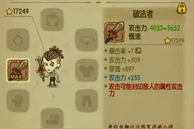 贪婪洞窟稀有套装、武器怎么获得 稀有装备掉落图片