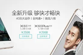 vivo X6S Plus全网通评测：软硬件全升级图片