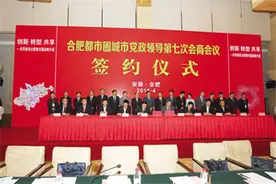 公交、公积金、轨道交通、教育、旅游、就医合肥都市圈将实现互融互通 十大利好助力淮南腾飞图片